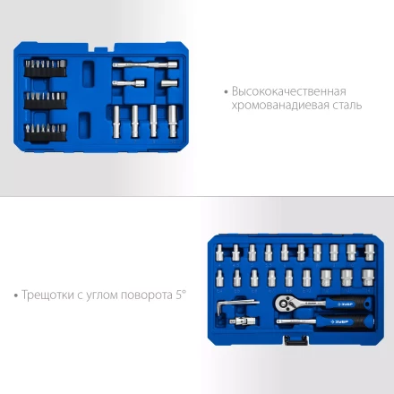 ЗУБР А-57, 57 предм., (1/4), универсальный набор инструмента, Профессионал (27671-H57) купить в Надыме
