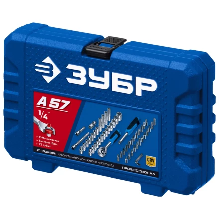 ЗУБР А-57, 57 предм., (1/4), универсальный набор инструмента, Профессионал (27671-H57) купить в Надыме
