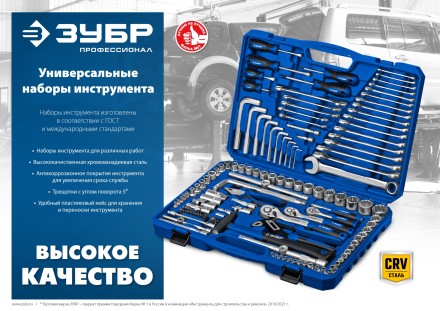 ЗУБР А-57, 57 предм., (1/4), универсальный набор инструмента, Профессионал (27671-H57) купить в Надыме