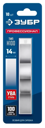 ЗУБР 100 мм лезвие 10 шт купить в Надыме
