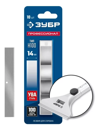 ЗУБР 100 мм лезвие 10 шт купить в Надыме