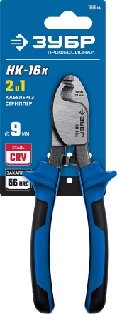 ЗУБР НК-16K, d 9 мм, 165 мм, 2-к рукоятки, кабелерез, Профессионал (23344-16) купить в Надыме