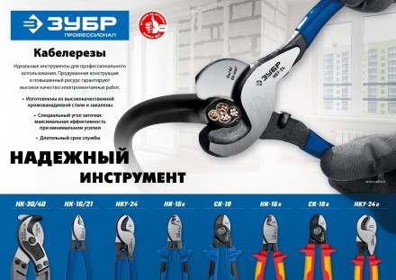 ЗУБР НК-16K, d 9 мм, 165 мм, 2-к рукоятки, кабелерез, Профессионал (23344-16) купить в Надыме