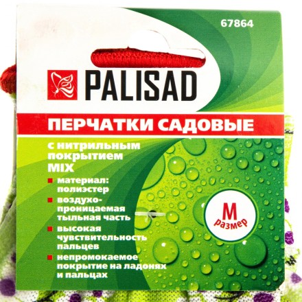Перчатки садовые из полиэстера с нитрильным обливом, MIX цветов, M Palisad 67864 купить в Надыме