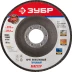 Круг шлифовальный ЗУБР "ЭКСПЕРТ" лепестковый торцевой, тип КЛТ 1, зерно-электрокорунд нормальный, P80, 115х22,2мм 36590-115-80 купить в Надыме