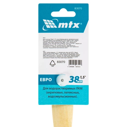 Кисть плоская "Евро" 1.5", искусственная щетина, деревянная ручка MTX 83070 купить в Надыме