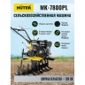 Сельскохозяйственная машина Huter МК-7800PL купить в Надыме
