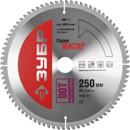 Диск пильный ЗУБР "МАСТЕР" "Точный-МУЛЬТИ рез" по алюминию, ламинату, пластику, ДСП, 250x30, 80Т 36916-250-30-80 купить в Надыме