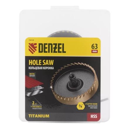 Коронка по металлу HSS, 63 мм, нитридтитановое покрытие Denzel 724120 купить в Надыме