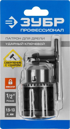 Патрон ЗУБР &quot;ЭКСПЕРТ&quot; цельнометаллический для дрели, с ключом, фиксатор, 13мм, 1/2&quot; 29082-13-1/2_z01 купить в Надыме