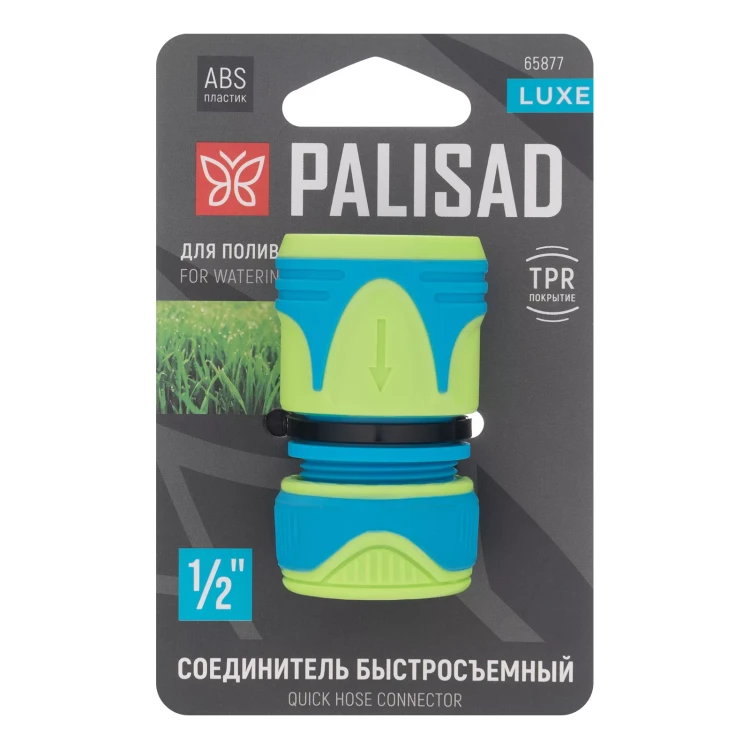 Соединитель быстросъемный 1/2", двухкомпонентный, Luxe Palisad 65877 купить в Надыме