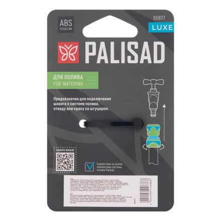 Соединитель быстросъемный 1/2&quot;, двухкомпонентный, Luxe Palisad 65877 купить в Надыме