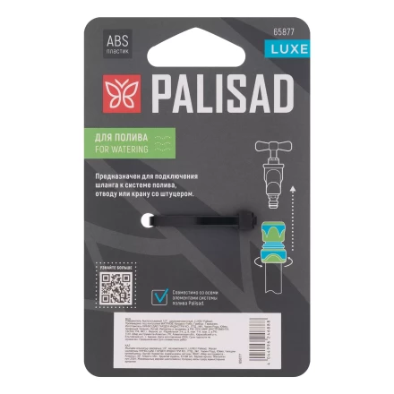 Соединитель быстросъемный 1/2", двухкомпонентный, Luxe Palisad 65877 купить в Надыме