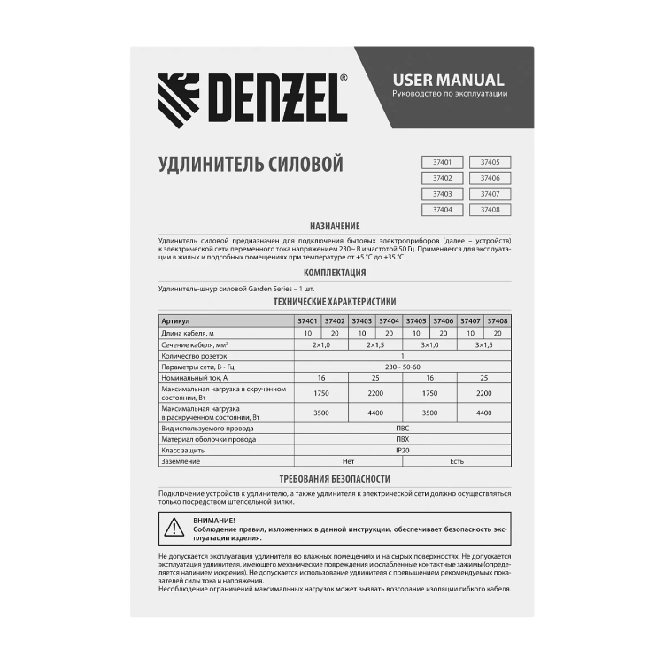 Удлинитель-шнур силовой Denzel 37406 Garden Series, ПВС, 20м, 1 розетка 3 x 1 мм, 3 м купить в Надыме