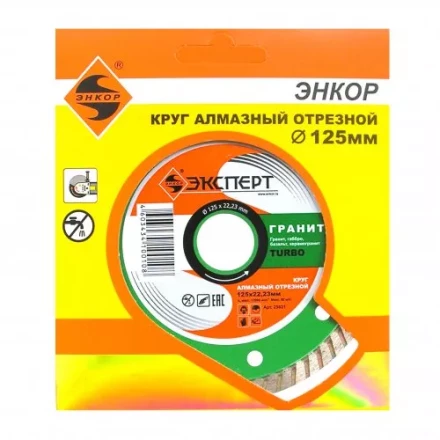 Круг алм ф125х22 гранит Эксперт тубро Энкор 25831 купить в Надыме