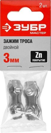 Зажим троса ЗУБР &quot;МАСТЕР&quot; двойной, оцинкованный, 3мм, 2 шт 304446-03 купить в Надыме