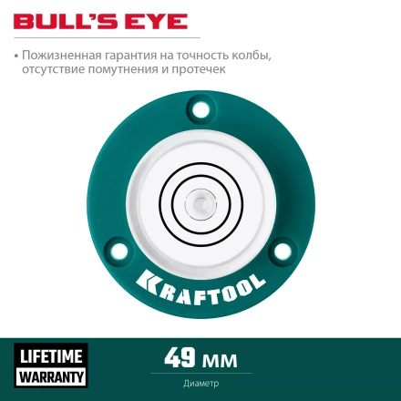Поверхностный уровень Бычий глаз KRAFTOOL 34789 купить в Надыме