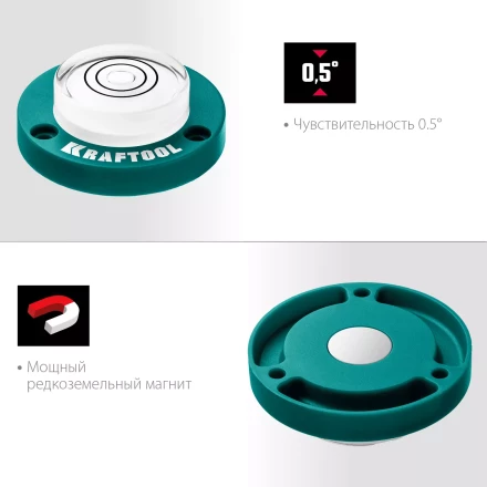 Поверхностный уровень Бычий глаз KRAFTOOL 34789 купить в Надыме