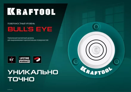 Поверхностный уровень Бычий глаз KRAFTOOL 34789 купить в Надыме