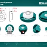 Поверхностный уровень Бычий глаз KRAFTOOL 34789 купить в Надыме