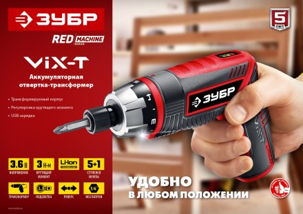 Отвертка-трансформер ViX-T ЗО-ЕМ-3.6 Ли серия МАСТЕР купить в Надыме