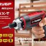 Отвертка-трансформер ViX-T ЗО-ЕМ-3.6 Ли серия МАСТЕР купить в Надыме