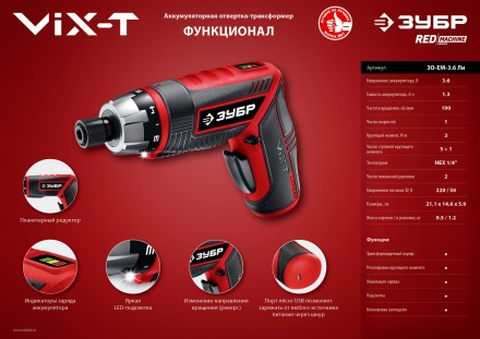 Отвертка-трансформер ViX-T ЗО-ЕМ-3.6 Ли серия МАСТЕР купить в Надыме