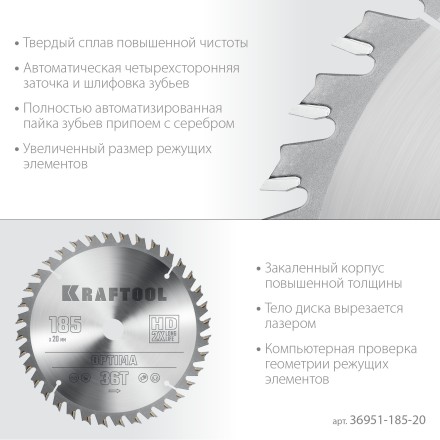 Диск пильный OPTIMA, повышенный ресурс 36951-185-20 купить в Надыме