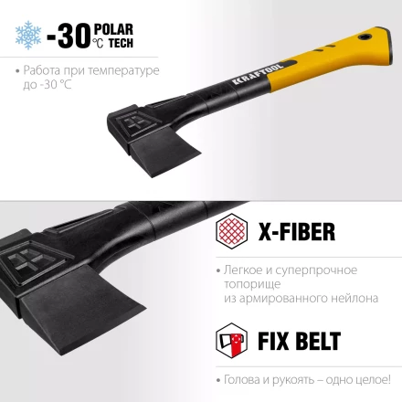 Топор финского типа X - серия 20660-07 купить в Надыме