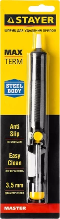 Шприц STAYER "MASTER" для удаления припоя, пластик 55320 купить в Надыме