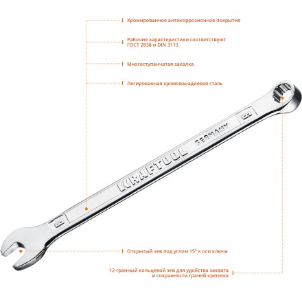 Ключи комбинированные KRAFTOOL, Cr-V, DIN 3113 27079-06 купить в Надыме
