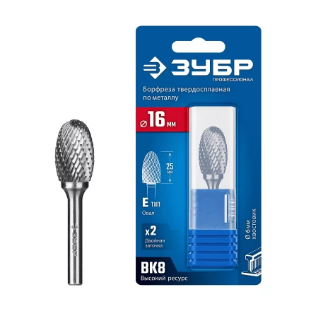 Зубр Твердосплавная борфреза E - овал, 16 х 25 мм, радиус 6.5 мм28804-16-25 купить в Надыме