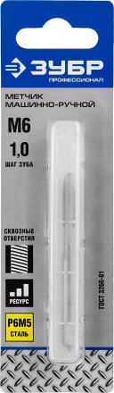Метчик ЗУБР "ПРОФЕССИОНАЛ" машинно-ручной, одинарный для нарезания метрической резьбы в сквозных отверстиях, М6х1,0 4-28003-06-1.0_z01 купить в Надыме