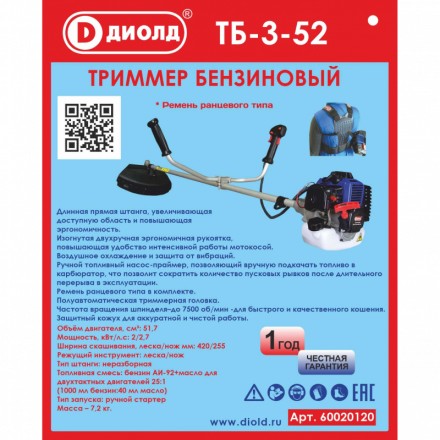 Бензиновый триммер Диолд ТБ-3-52 купить в Надыме