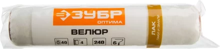 Сменный малярный ролик ЗУБР ОПТИМА-ВЕЛЮР 40 х 180 мм бюгель 6 мм ворс 4 мм 02547-18 купить в Надыме