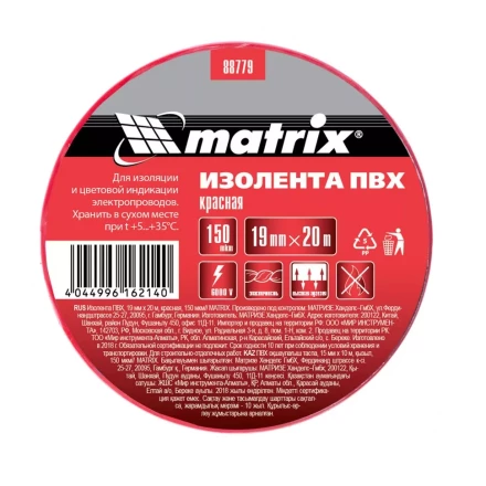 Изолента ПВХ 19 мм х 20 м красная 150 мкм Matrix 88779 купить в Надыме