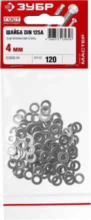 Шайбы DIN 125A пакет серия МАСТЕР купить в Надыме