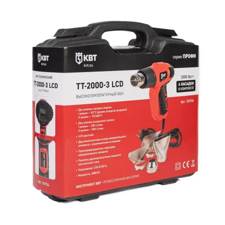 Фен технический КВТ ТТ-2000-3 LCD мощностью 2000 Вт с LCD-дисплеем (102934) купить в Надыме