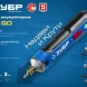 ЗУБР ZUBR GO 4 Vmax, аккумуляторная отвертка, Профессионал (PSD-4) купить в Надыме