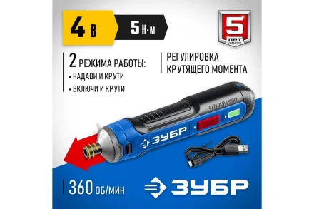 ЗУБР ZUBR GO 4 Vmax, аккумуляторная отвертка, Профессионал (PSD-4) купить в Надыме