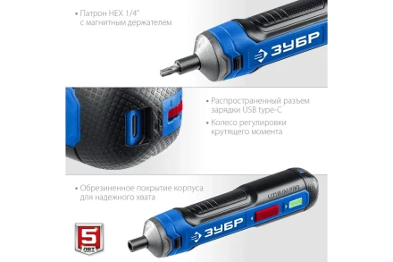 ЗУБР ZUBR GO 4 Vmax, аккумуляторная отвертка, Профессионал (PSD-4) купить в Надыме