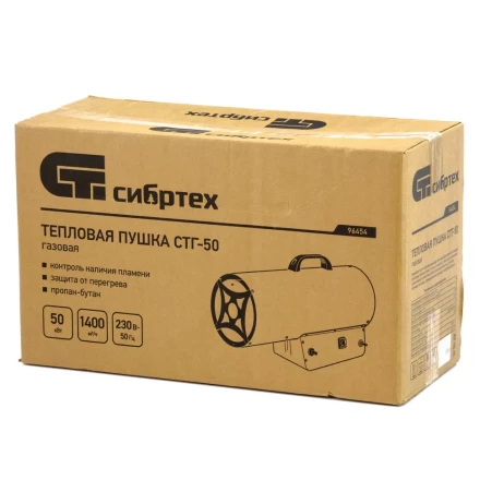 Газовая тепловая пушка СТГ-50, 50 кВт, 1400 м3/ч, пропан-бутан Сибртех 96454 купить в Надыме