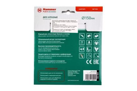 Круг алмазный HAMMER Ф150х22мм универсальный (206-103 DB SG) купить в Надыме