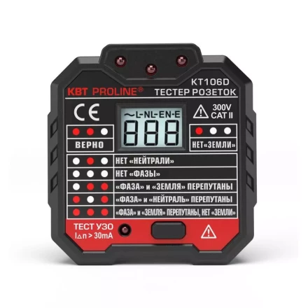 Тестер розеток KT106D PROLINE КВТ купить в Надыме