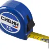 Рулетка СИБИН, пластиковый корпус, 7,5м/25мм 34020-08-25 купить в Надыме