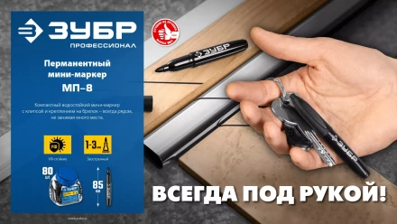 ЗУБР Мини черный, 1-3 мм, 80 шт, перманентный маркер (06331-2) купить в Надыме