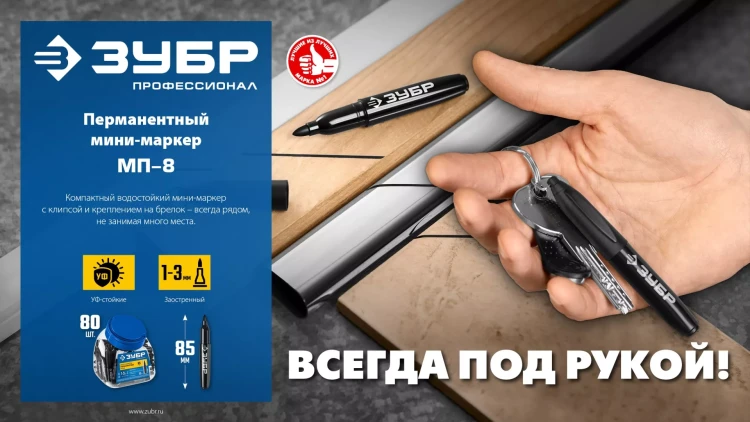 ЗУБР Мини черный, 1-3 мм, 80 шт, перманентный маркер (06331-2) купить в Надыме