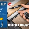 ЗУБР Мини черный, 1-3 мм, 80 шт, перманентный маркер (06331-2) купить в Надыме