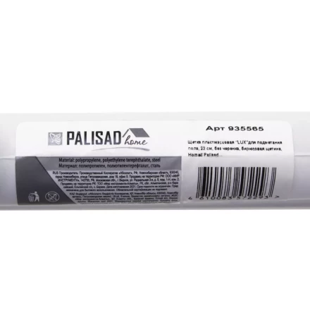 Щетка пластмассовая для подметания пола, премиум, 23 см, без черенка, бирюзовая щетина, Home Palisad 935565 купить в Надыме