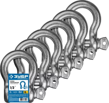 ЗУБР 1/2 (12.7 мм), 6 шт, палец 16 мм, г/п 2 тн, цинк, омегообразная скоба, Профессионал (304525-13) купить в Надыме
